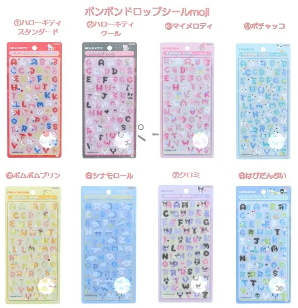 当選したら購入できるシールの一覧