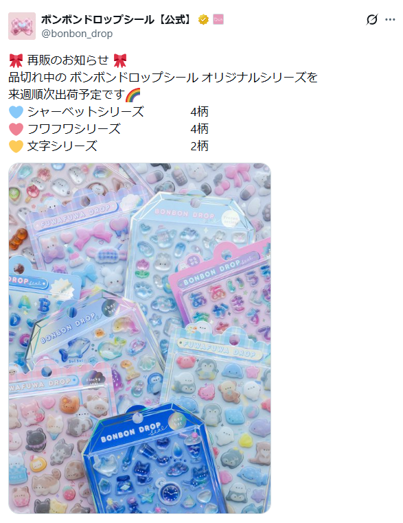 クーリア公式の公式Twitter（X）の告知投稿