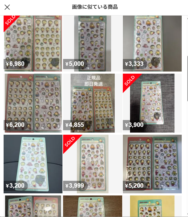 メルカリでコジコジのボンボンドロップシールが出品されている画像