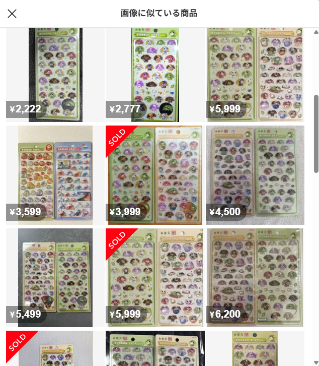 メルカリでお茶犬のボンボンドロップシールが出品されている画像