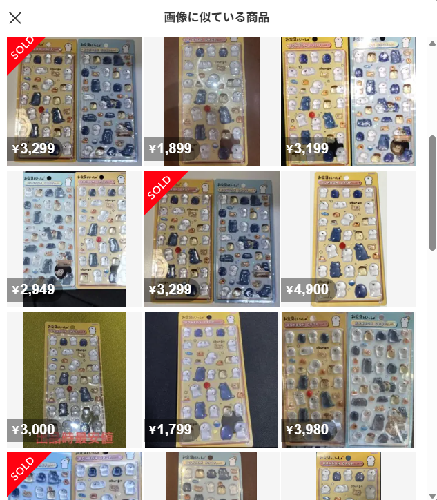 メルカリでお文具といっしょのボンボンドロップシールが出品されている画像