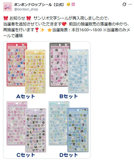 ボンボンドロップシール公式Xのスクリーンショット
