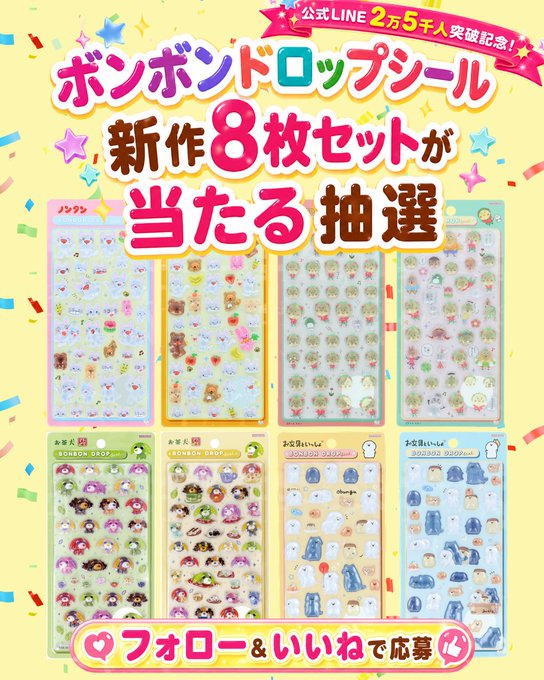 イベント・抽選の概要を説明した画像