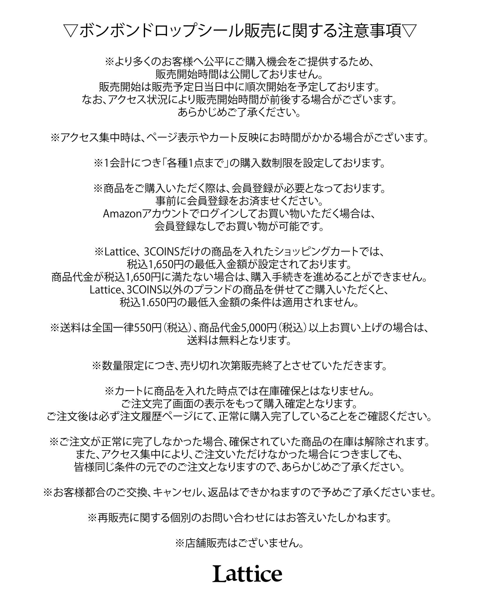 販売の概要を説明した画像