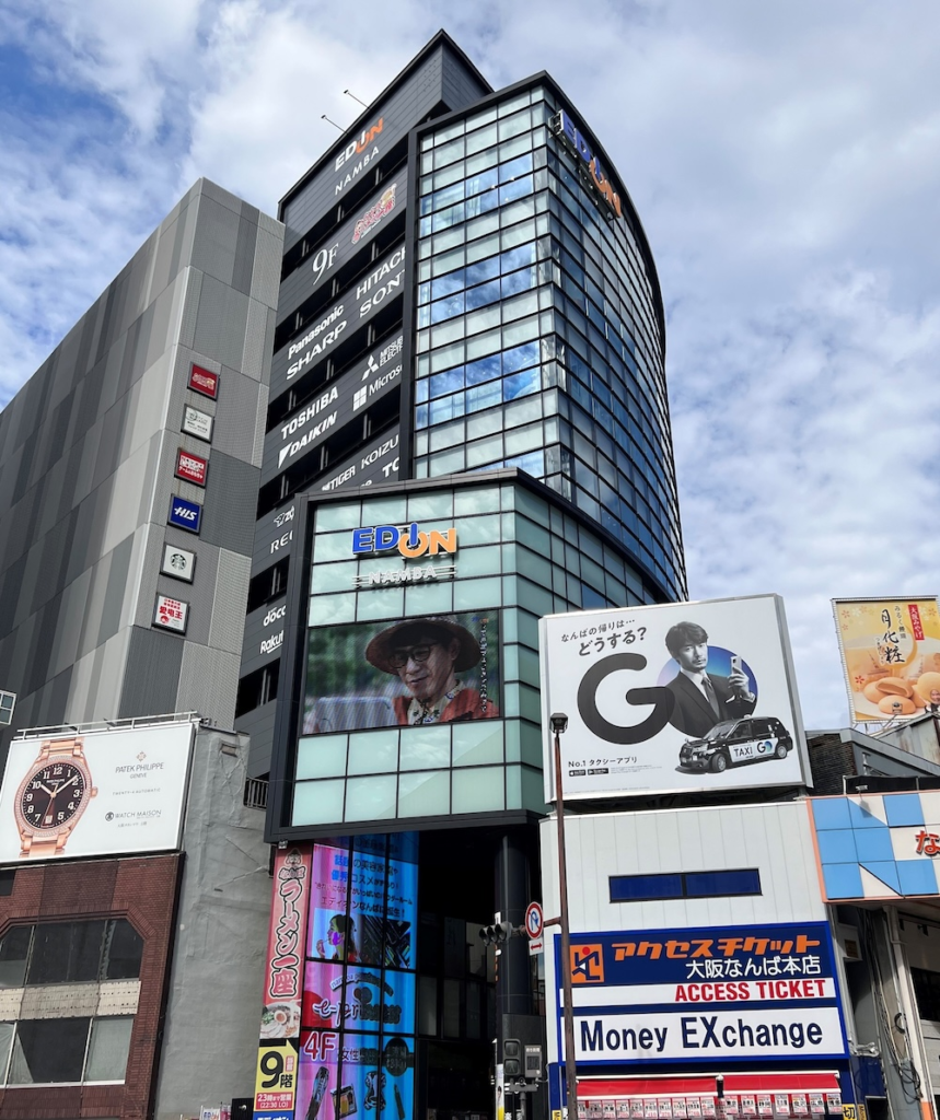 エディオン なんば本店の外観