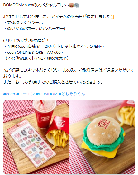 coen公式Xのスクリーンショット