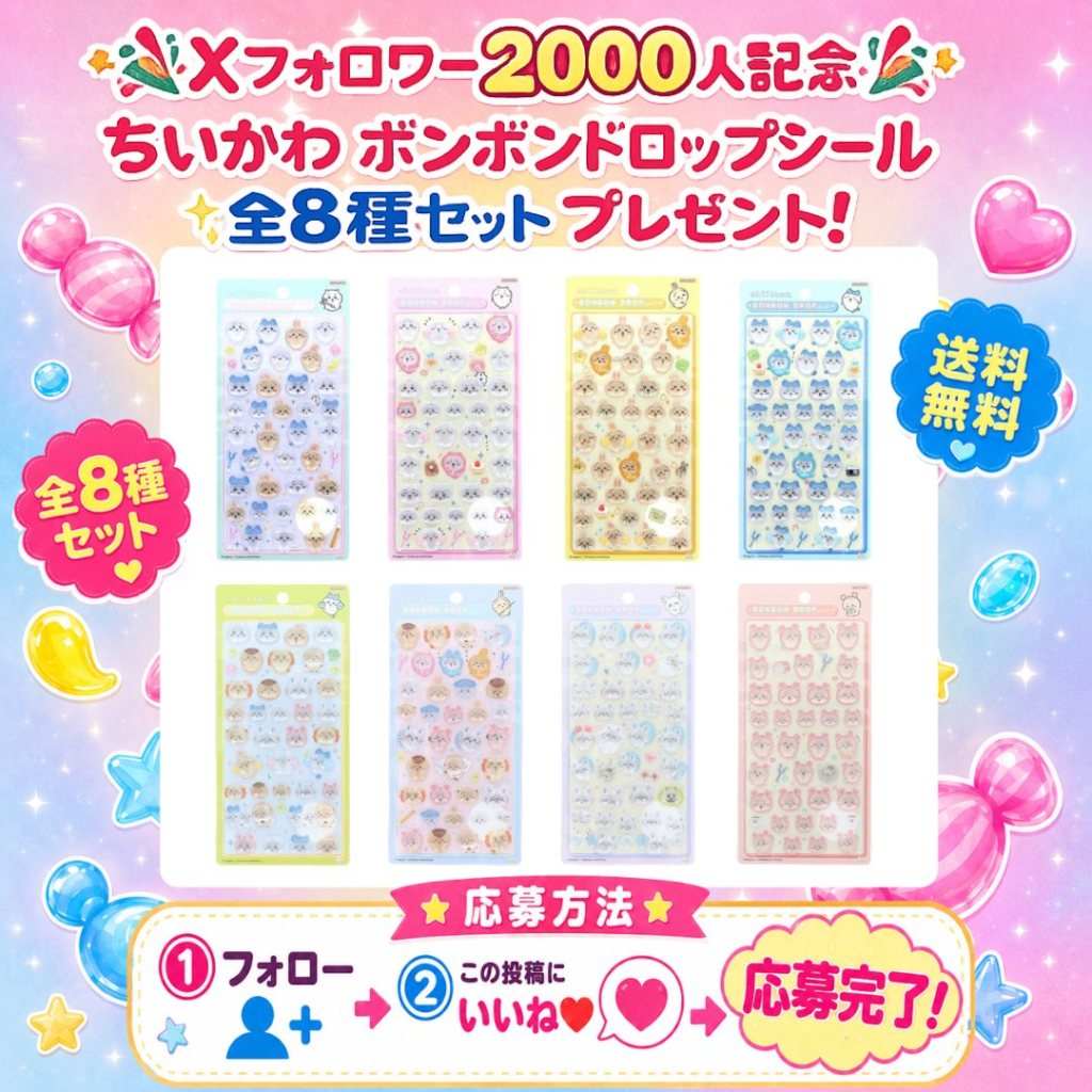 イベント・抽選の概要を説明した画像