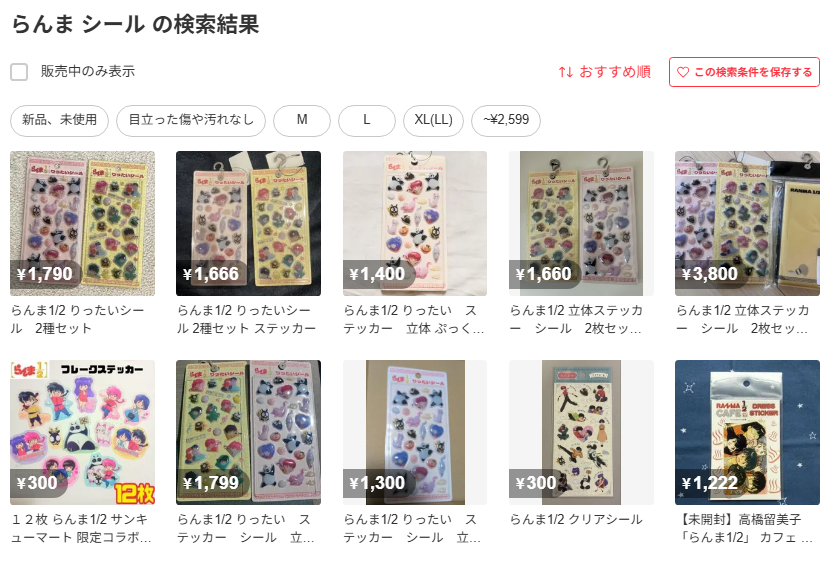 らんまの立体シールメルカリ検索のスクリーンショット