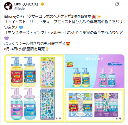 LIPSの公式Xのスクリーンショット