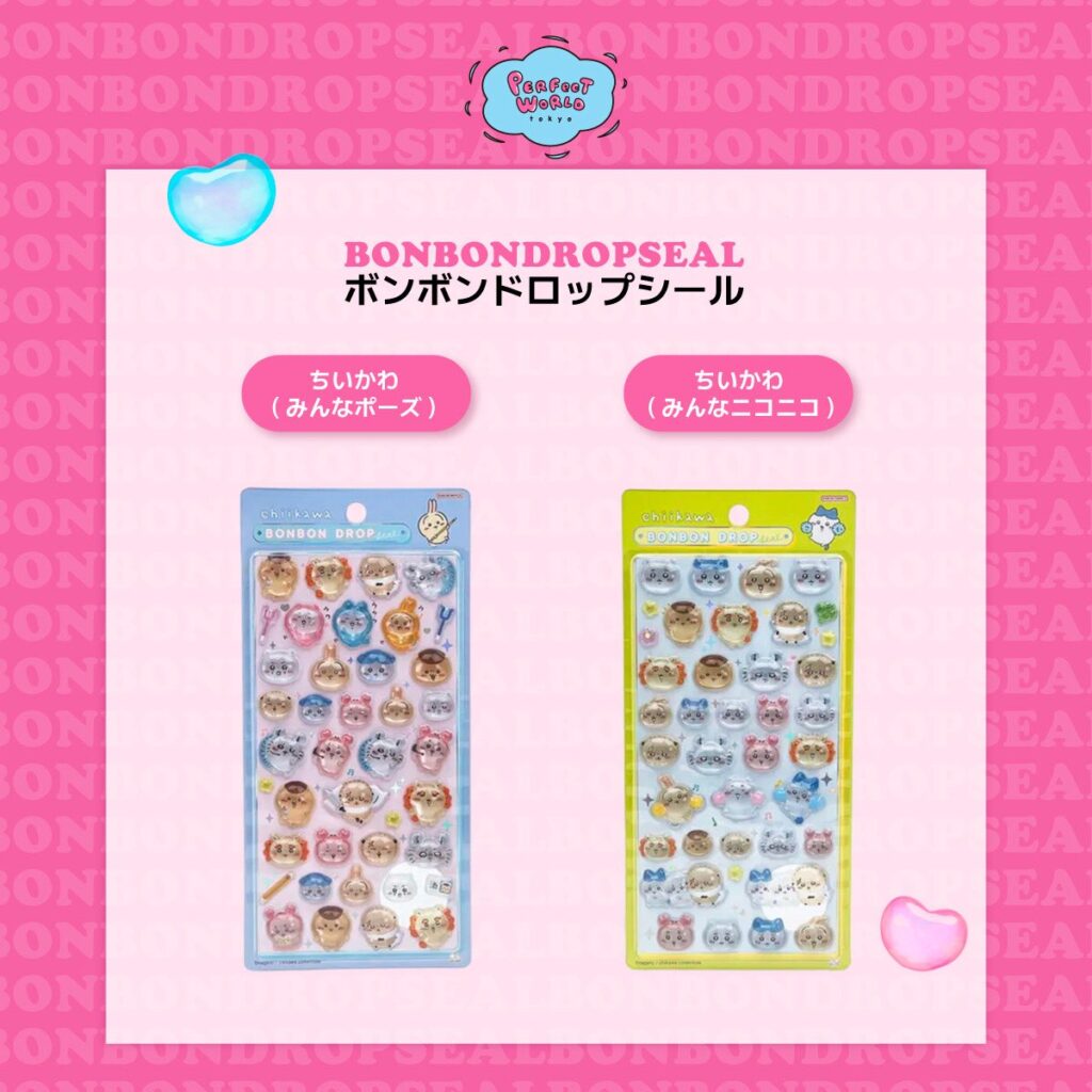 当選したら購入できるシールの一覧