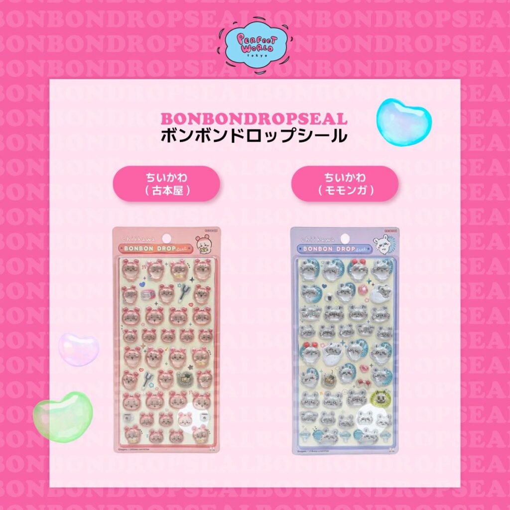 当選したら購入できるシールの一覧2
