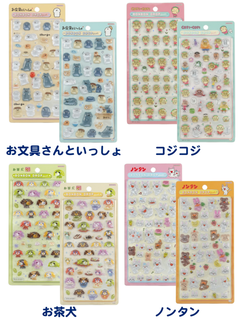 当選したら購入できるシールの一覧