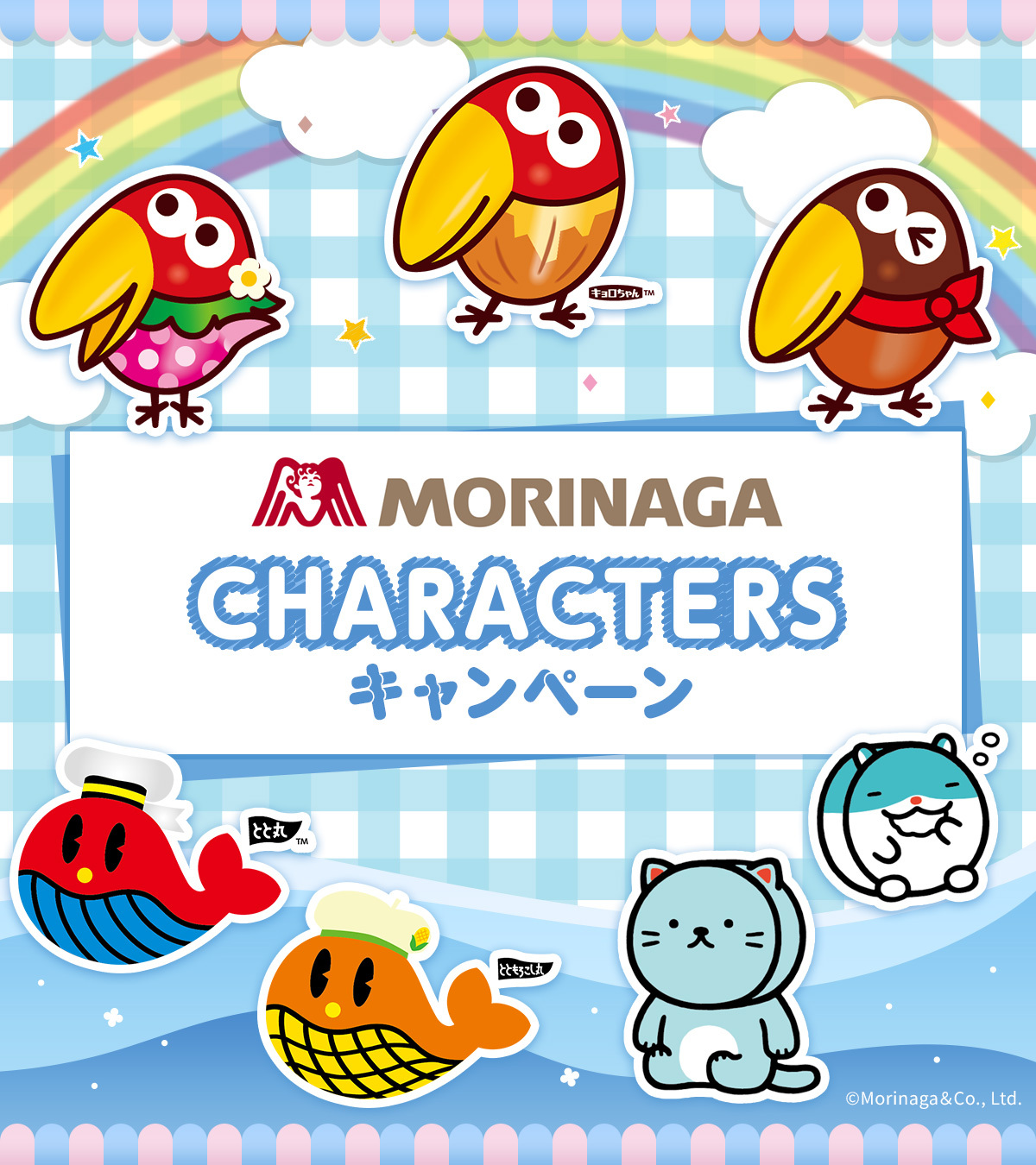 キャンペーンのイメージ画像