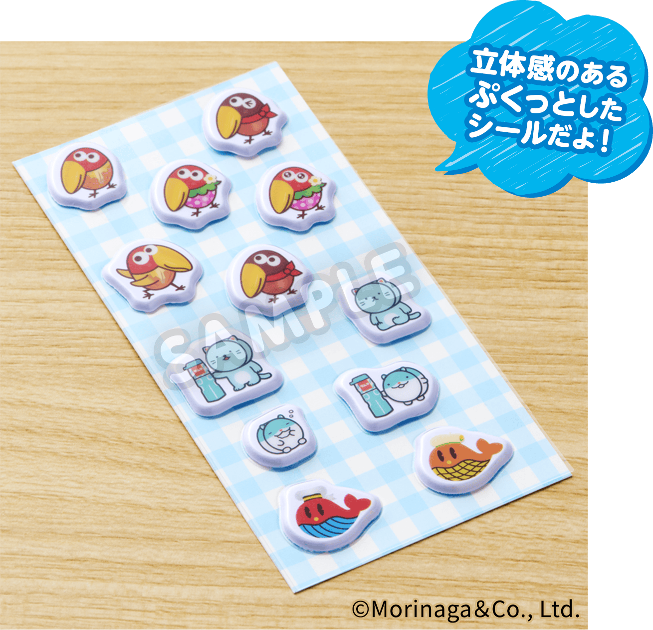 MORINAGA CHARACTERSのイメージ画像