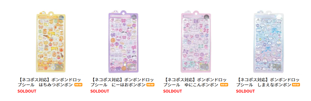 ボンボンドロップシールの４種の画像