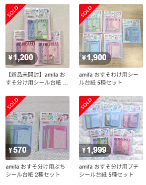 amifaおすそわけ用ぷちシール台紙のメルカリ検索結果のスクリーンショット