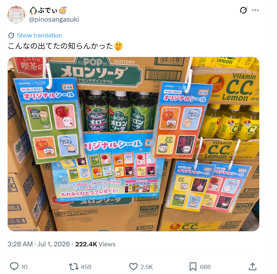 店頭で目撃されたサントリー×ちいかわシールのSNS投稿・売り場写真。