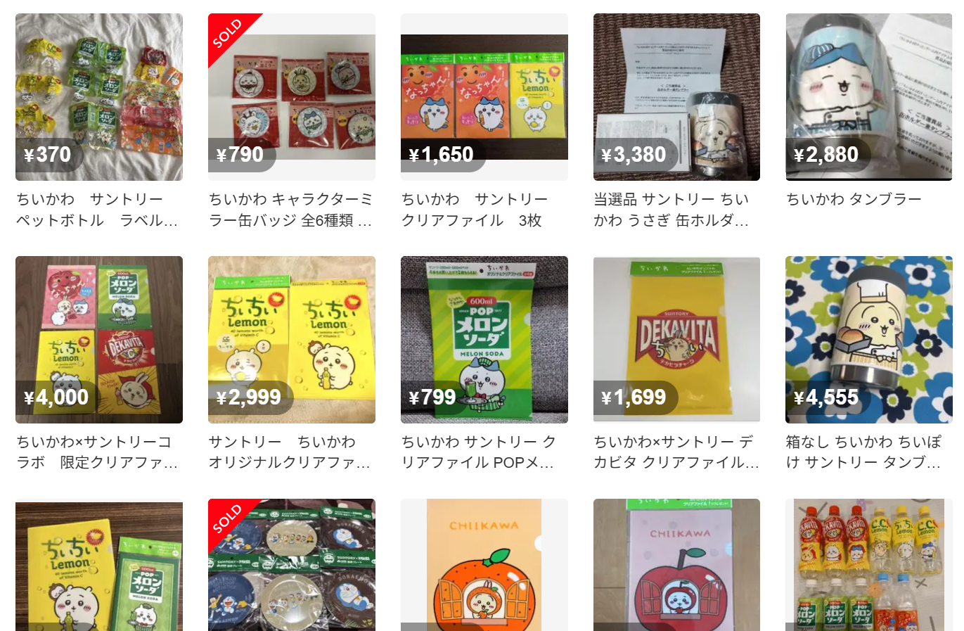 過去のサントリーコラボで配布されたグッズがメルカリで転売されている様子