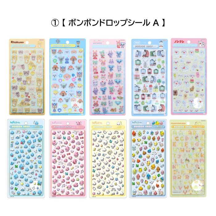 当選したら購入できるシールの一覧
