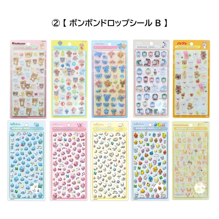 当選したら購入できるシールの一覧