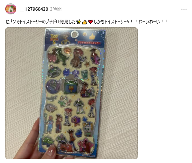 セブンイレブンでトイストーリー5プチドロップステッカーの発見報告のスレッズのスクリーンショット
