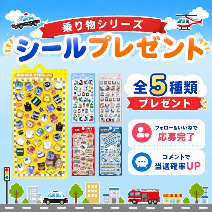 ボンボンナビのプレゼント企画のお知らせ画像