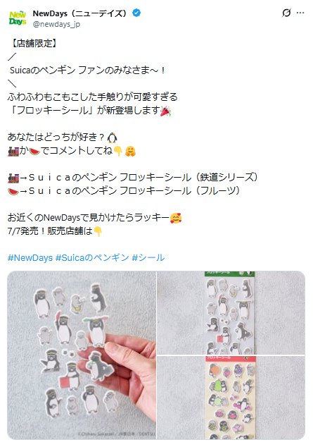 NewDays（ニューデイズ）のXnoスクリーンショット