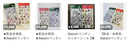 Suicaのペンギン フロッキーシールのメルカリの検索結果のスクリーンショット