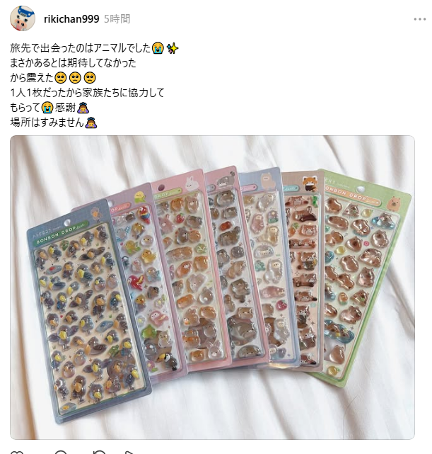 ボンボンドロップシールのアニマルシリーズの購入報告のスクリーンショット