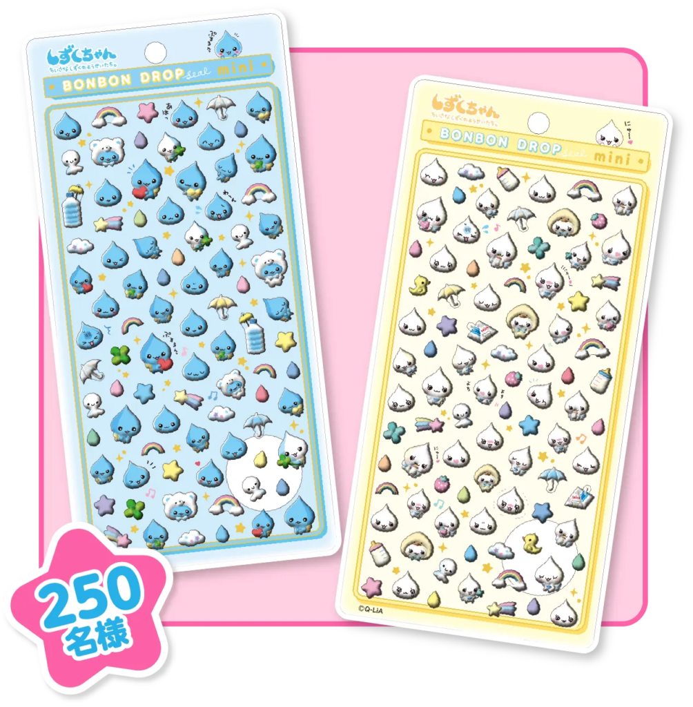 当選したら購入できるしずくちゃん ボンボンドロップシールミニ＋みるみるちゃん ボンボンドロップシールミニセット商品画像