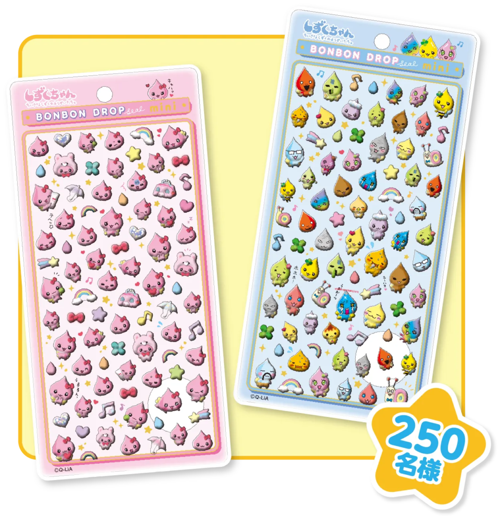 当選したら購入できるうるおいちゃん ボンボンドロップシールミニ＋しずくの森の仲間たち ボンボンドロップシールミニセットの商品画像