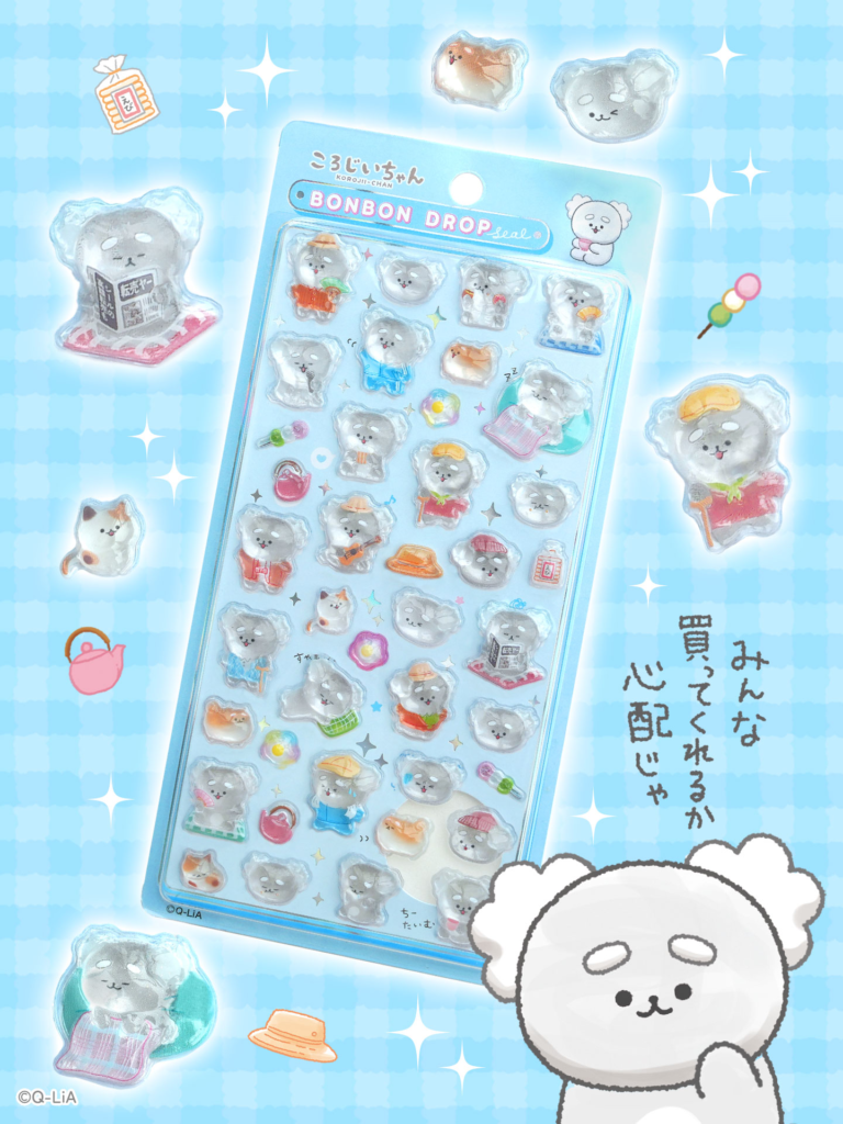 ころじいちゃん ボンボンドロップシールのお知らせ画像