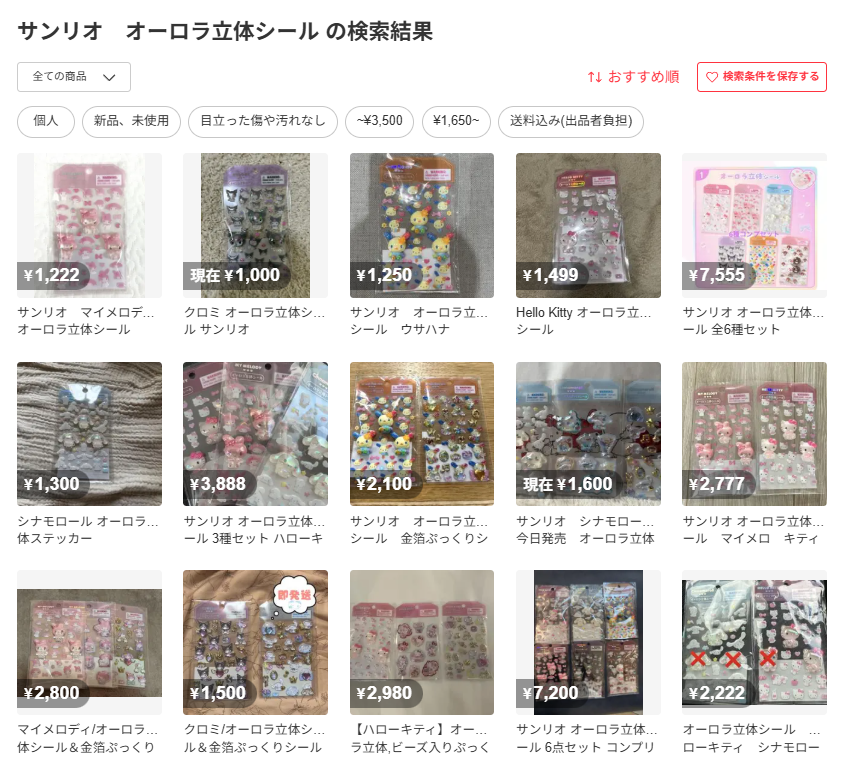 発売されたシールがメルカリで販売されている様子