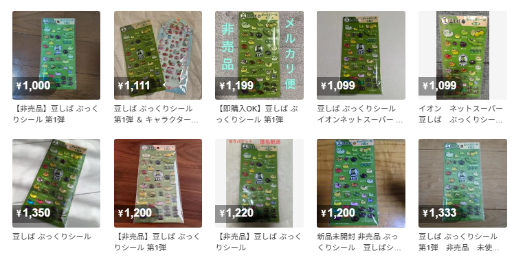 豆しばぷっくりシールのメルカリ検索結果のスクリーンショット