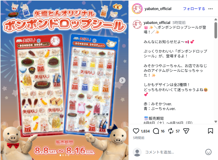 baton_officialInstagramのスクリーンショット