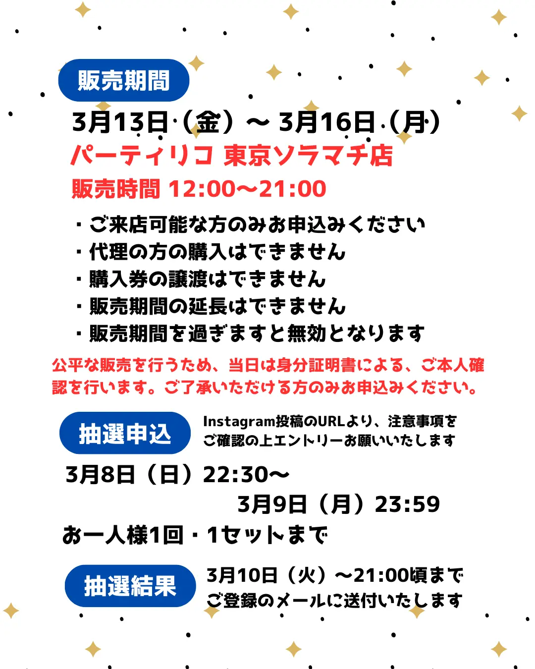 概要・詳細の説明画像