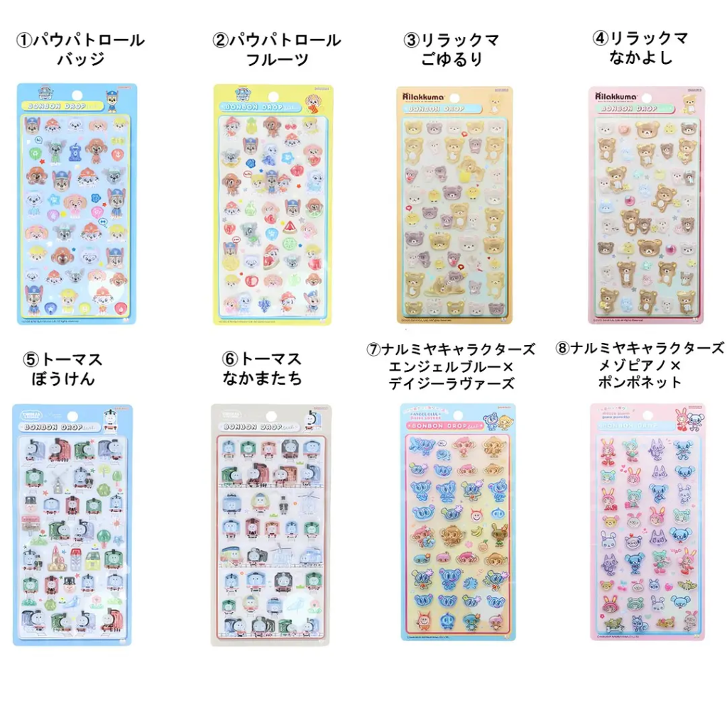 当選したら購入できるシールの一覧