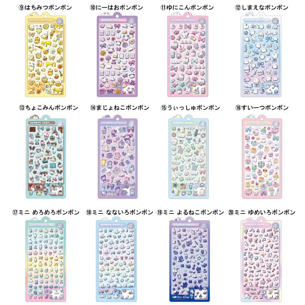 当選したら購入できるシールの一覧