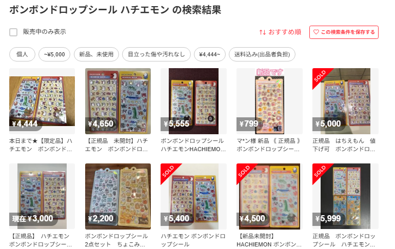ハチエモンボンボンドロップシールのメルカリ検索結果画面のスクリーンショット