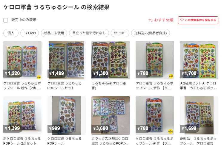 ケロロ軍曹うるちゅるポップシールのメルカリ検索結果のスクリーンショット