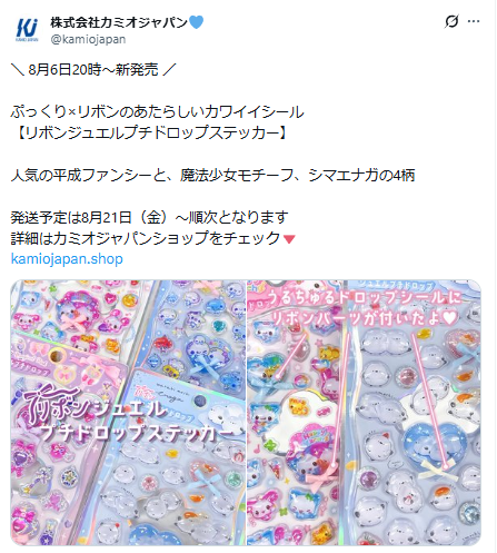 株式会社カミオジャパン公式Xのスクリーンショット