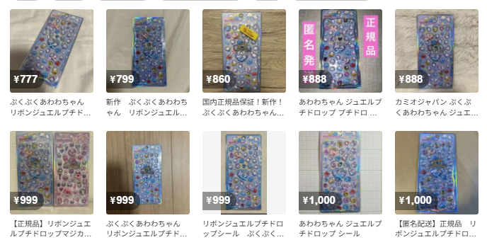 リボンジュエルプチドロップステッカー ぷくぷくあわわちゃん のメルカリ検索結果のスクリーンショット
