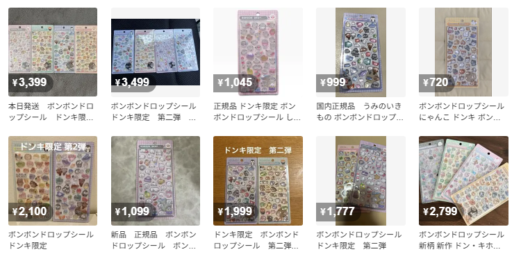ドンキホーテ限定ボンボンドロップシール第二弾のメルカリ検索結果のスクリーンショット
