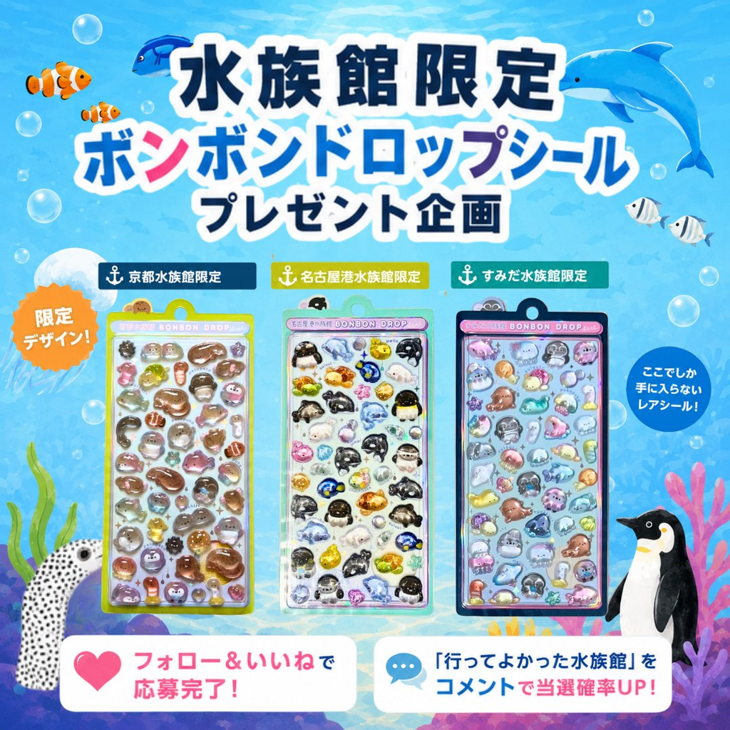 イベント・抽選の概要を説明した画像