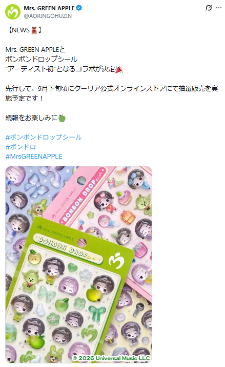 Mrs. GREEN APPLE公式Xのボンボンドロップシールに関するポストのスクリーンショット