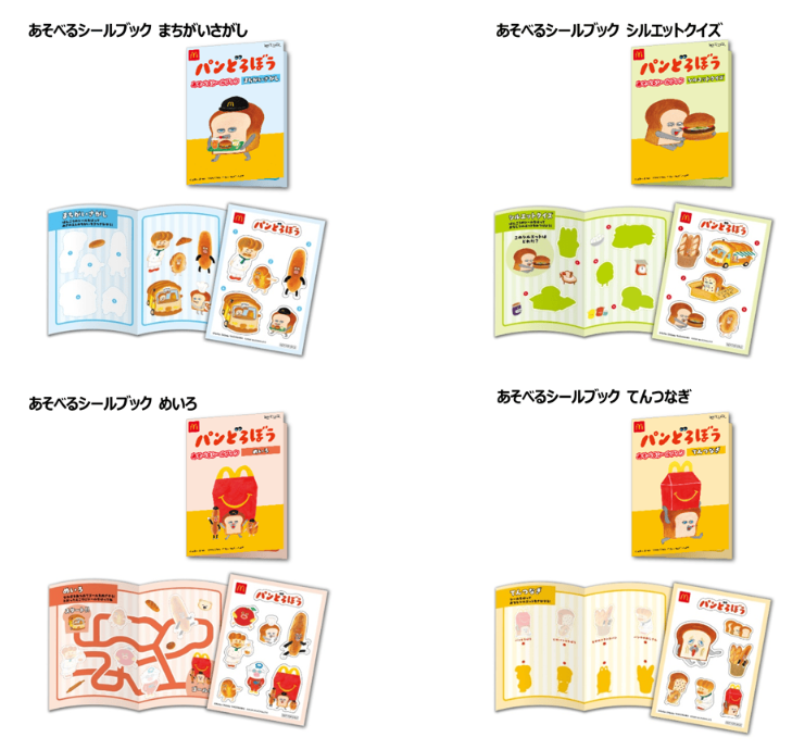 パンどろぼうのハッピーセットのラインナッ一覧