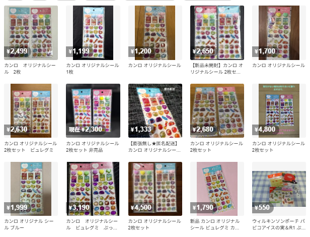 カンロ オリジナルシールのメルカリ検索結果のスクリーンショット