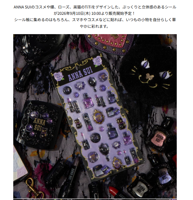 ANNA SUI公式サイトのスクリーンショット