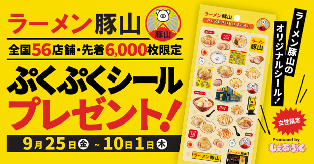 イベント・抽選の概要を説明した画像