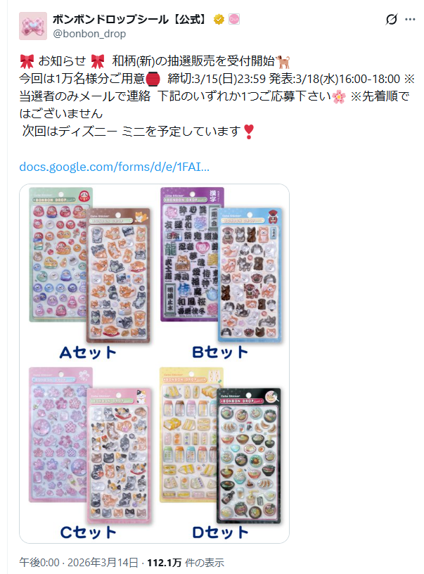 クーリア公式XTwitterの告知画像